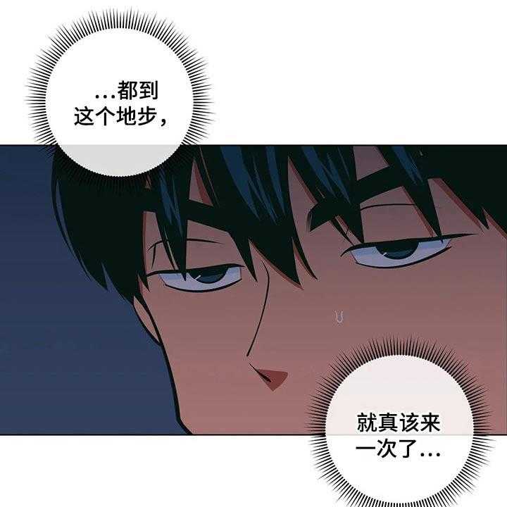 《酒桌寻蜜》第36话 36_帮忙 第29页