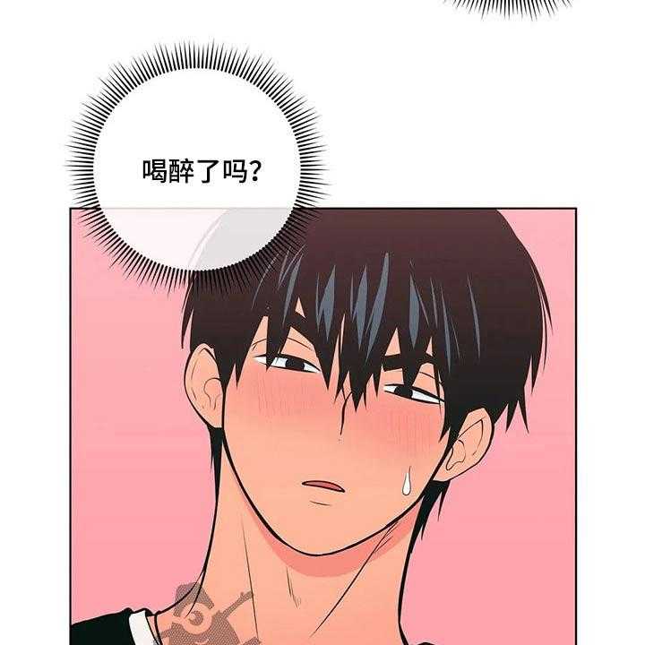 《酒桌寻蜜》第36话 36_帮忙 第30页