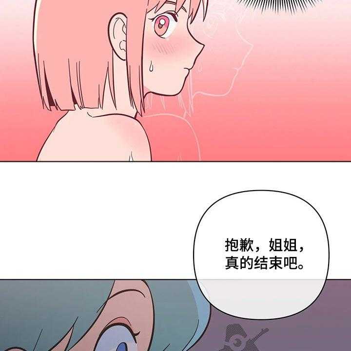 《酒桌寻蜜》第36话 36_帮忙 第33页