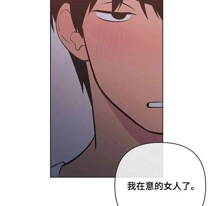 《酒桌寻蜜》第36话 36_帮忙 第35页