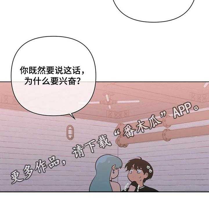 《酒桌寻蜜》第36话 36_帮忙 第36页