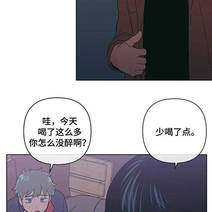 《酒桌寻蜜》第36话 36_帮忙 第3页