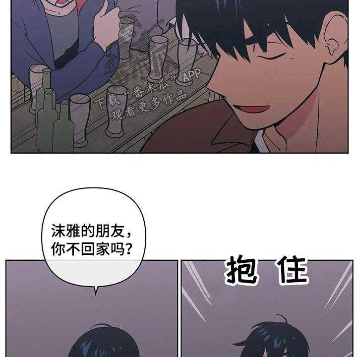 《酒桌寻蜜》第36话 36_帮忙 第4页