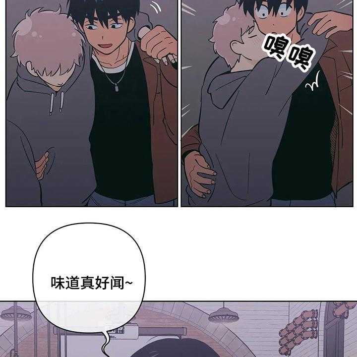 《酒桌寻蜜》第36话 36_帮忙 第5页