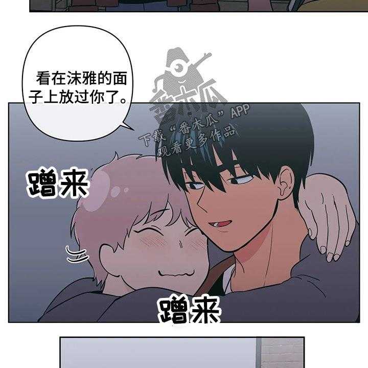 《酒桌寻蜜》第36话 36_帮忙 第9页