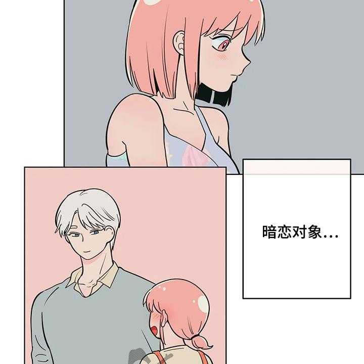 《酒桌寻蜜》第38话 38_要求 第11页