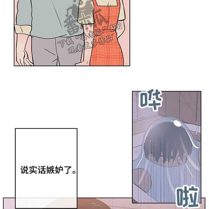 《酒桌寻蜜》第38话 38_要求 第12页