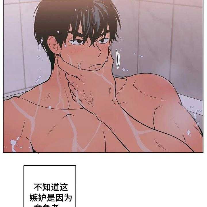 《酒桌寻蜜》第38话 38_要求 第13页