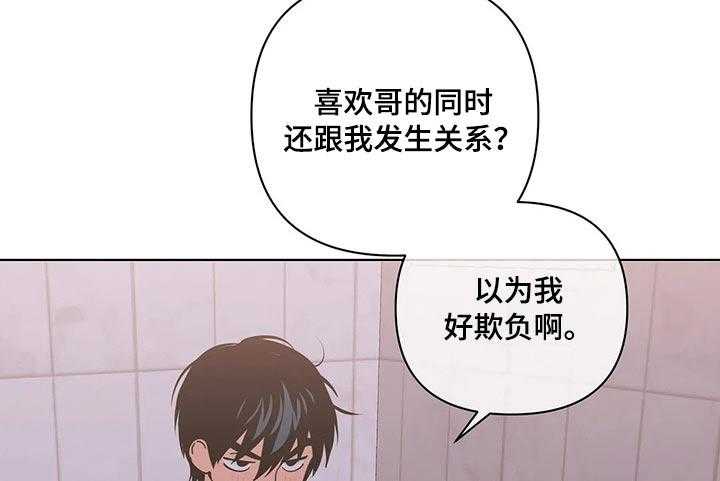 《酒桌寻蜜》第38话 38_要求 第15页