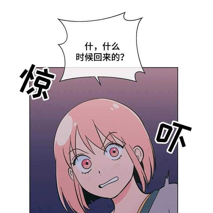 《酒桌寻蜜》第38话 38_要求 第19页