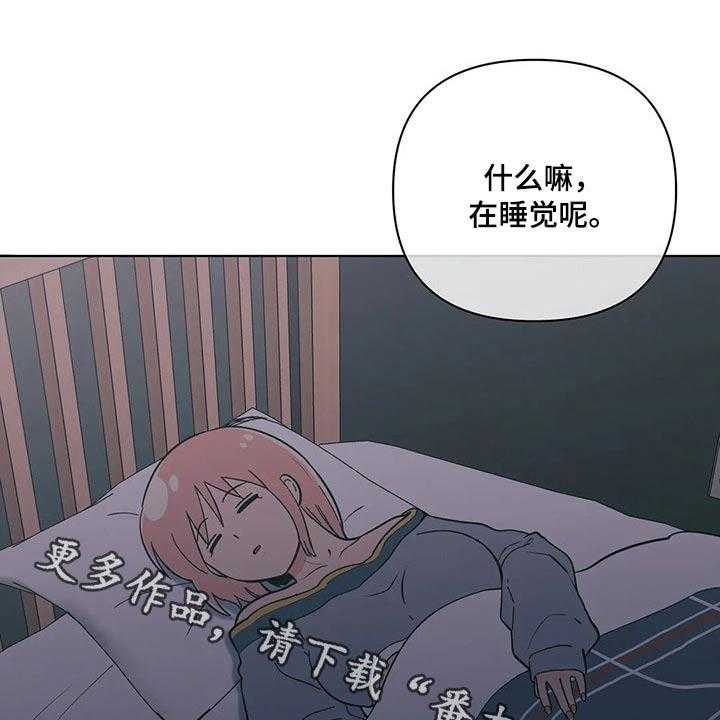 《酒桌寻蜜》第38话 38_要求 第1页