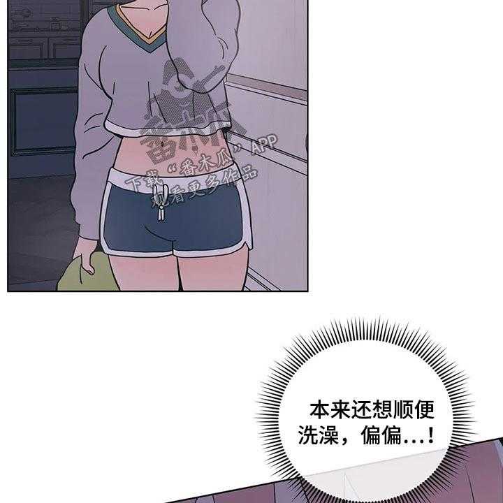 《酒桌寻蜜》第38话 38_要求 第22页