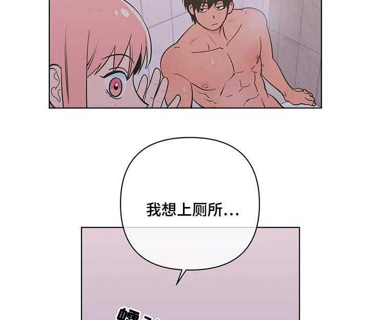 《酒桌寻蜜》第38话 38_要求 第24页