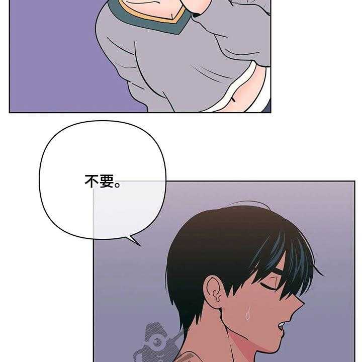《酒桌寻蜜》第38话 38_要求 第28页