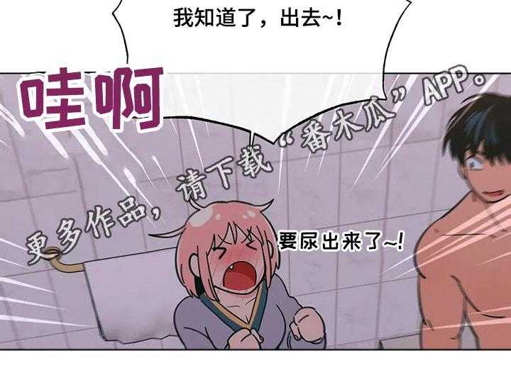《酒桌寻蜜》第38话 38_要求 第35页
