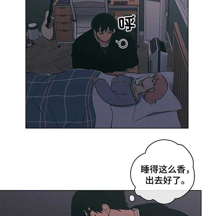 《酒桌寻蜜》第38话 38_要求 第3页