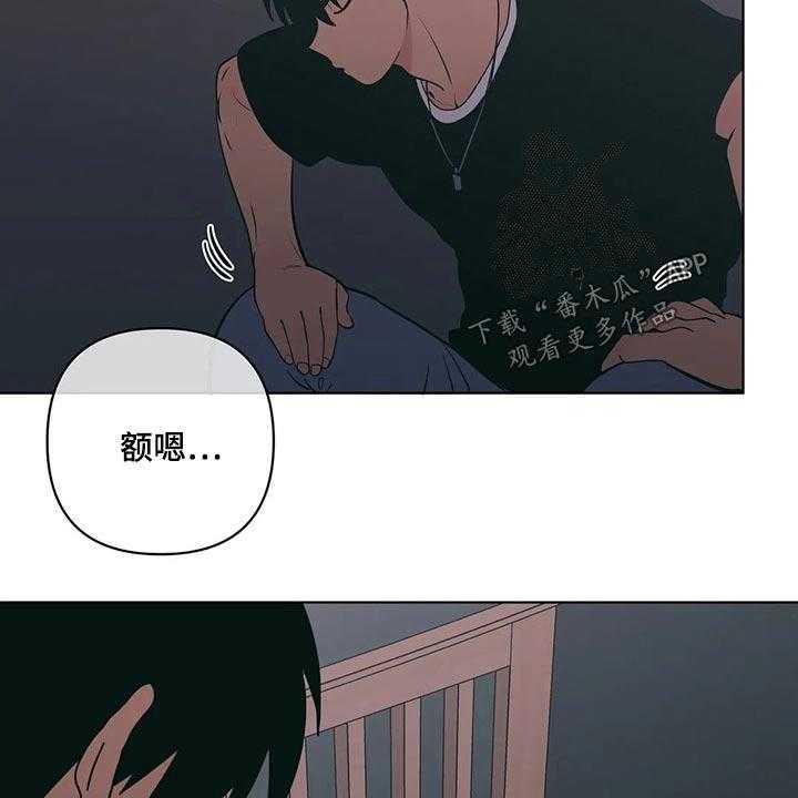 《酒桌寻蜜》第38话 38_要求 第4页