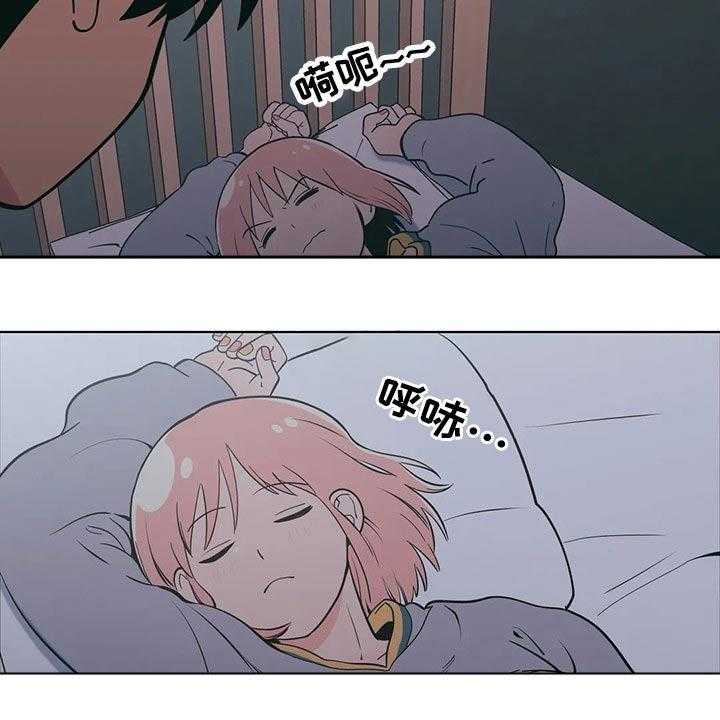 《酒桌寻蜜》第38话 38_要求 第5页