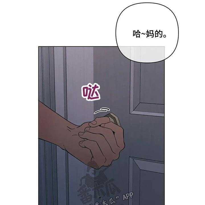 《酒桌寻蜜》第38话 38_要求 第6页