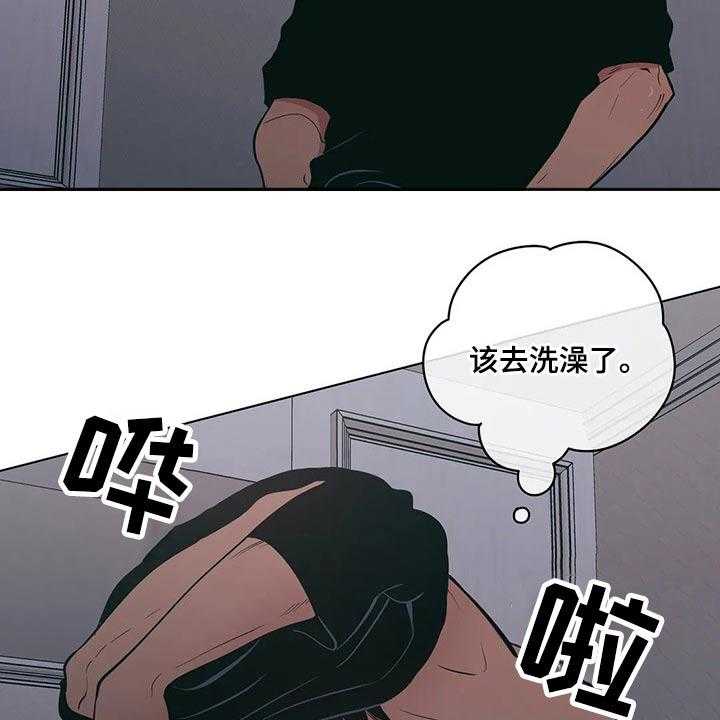 《酒桌寻蜜》第38话 38_要求 第8页