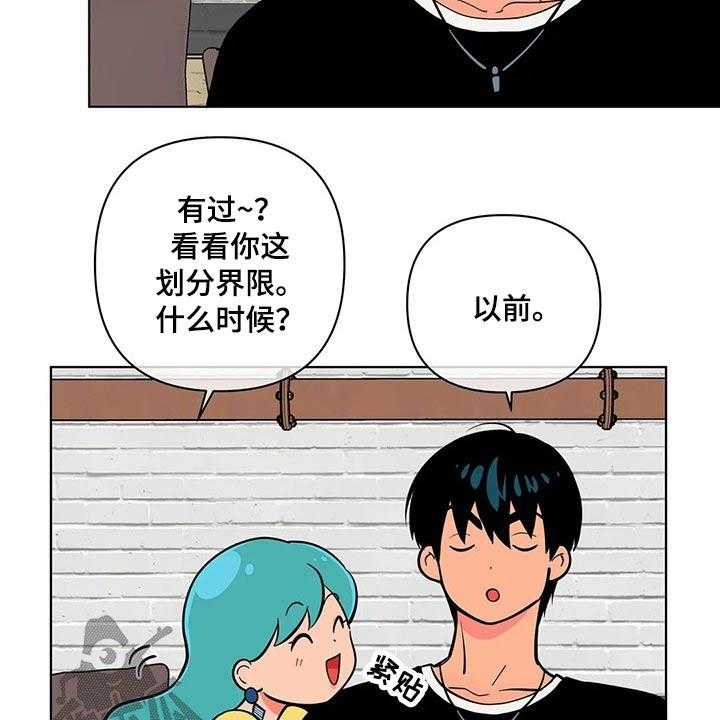 《酒桌寻蜜》第37话 37_有过 第10页