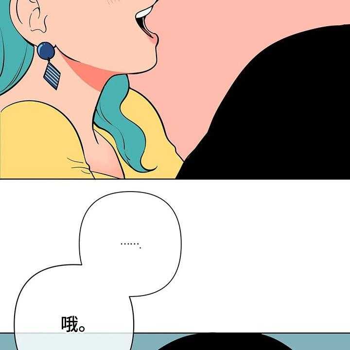 《酒桌寻蜜》第37话 37_有过 第12页