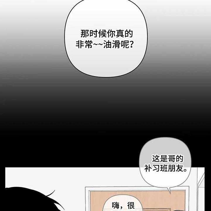 《酒桌寻蜜》第37话 37_有过 第15页