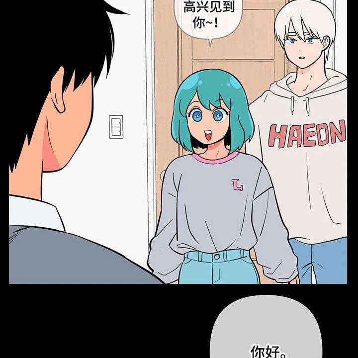 《酒桌寻蜜》第37话 37_有过 第16页
