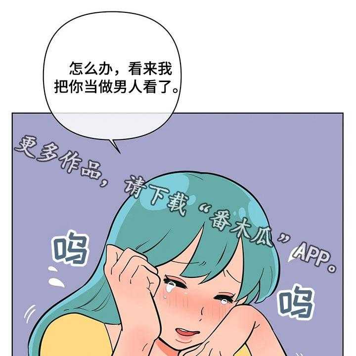 《酒桌寻蜜》第37话 37_有过 第1页