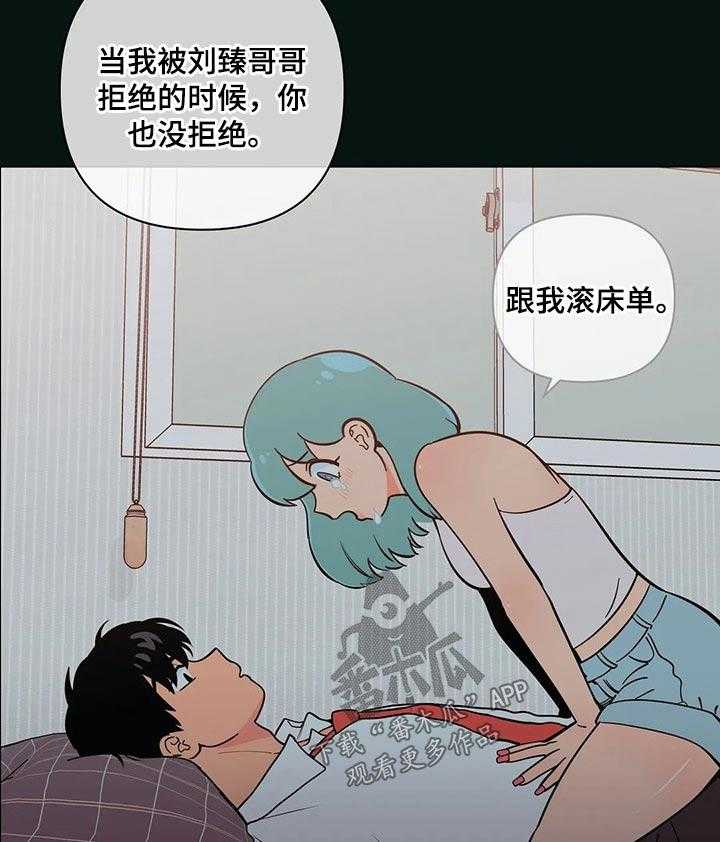 《酒桌寻蜜》第37话 37_有过 第21页