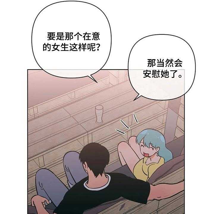 《酒桌寻蜜》第37话 37_有过 第25页