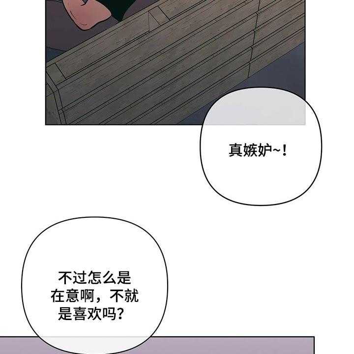 《酒桌寻蜜》第37话 37_有过 第26页