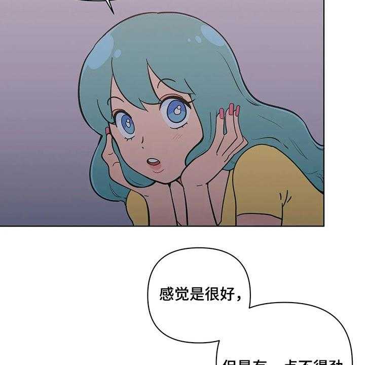 《酒桌寻蜜》第37话 37_有过 第27页