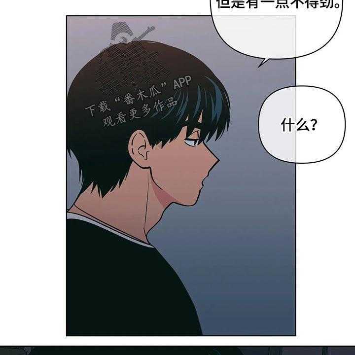 《酒桌寻蜜》第37话 37_有过 第28页