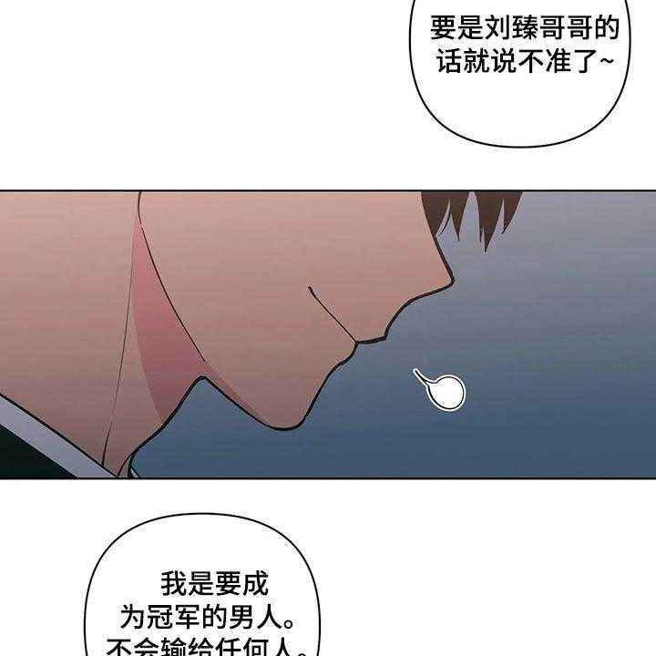 《酒桌寻蜜》第37话 37_有过 第32页