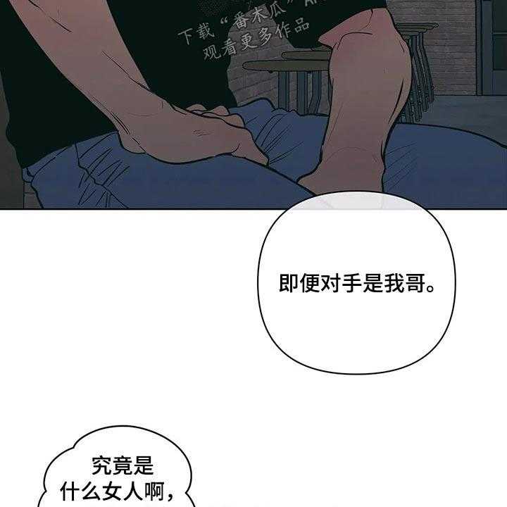 《酒桌寻蜜》第37话 37_有过 第34页