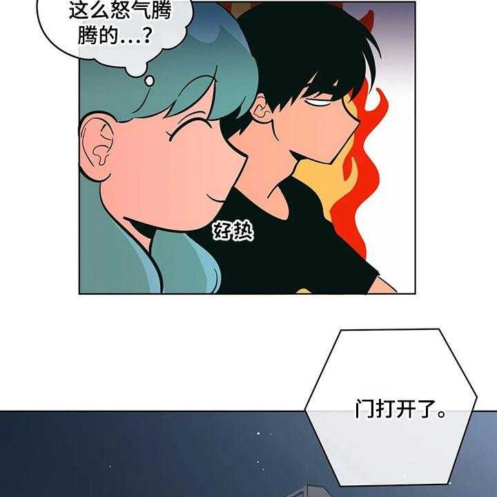 《酒桌寻蜜》第37话 37_有过 第35页