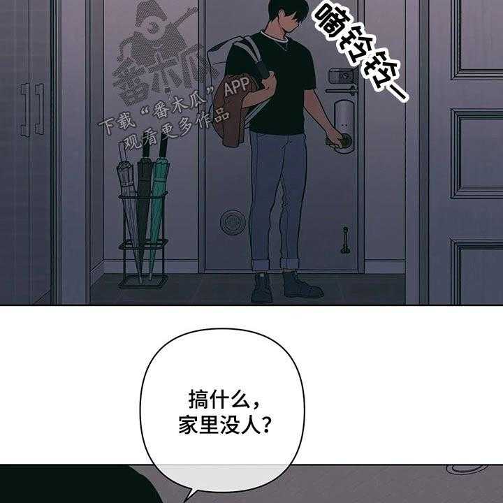 《酒桌寻蜜》第37话 37_有过 第37页