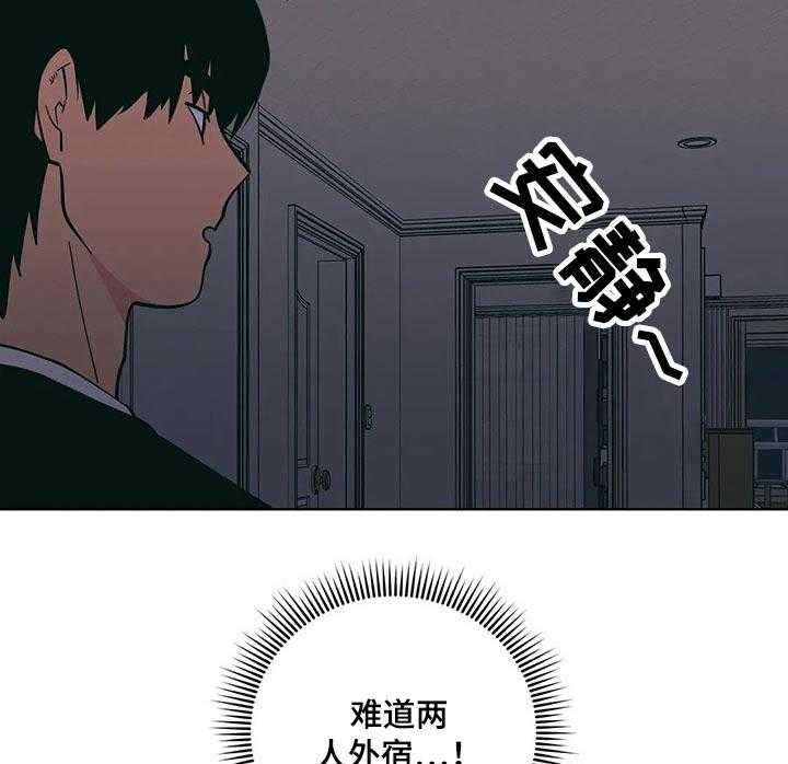 《酒桌寻蜜》第37话 37_有过 第38页