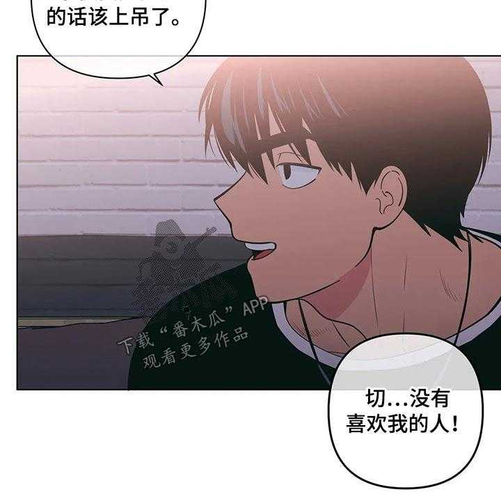 《酒桌寻蜜》第37话 37_有过 第4页