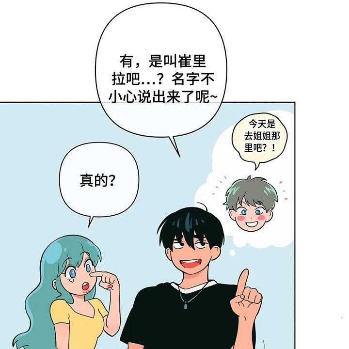 《酒桌寻蜜》第37话 37_有过 第5页