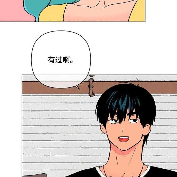 《酒桌寻蜜》第37话 37_有过 第9页