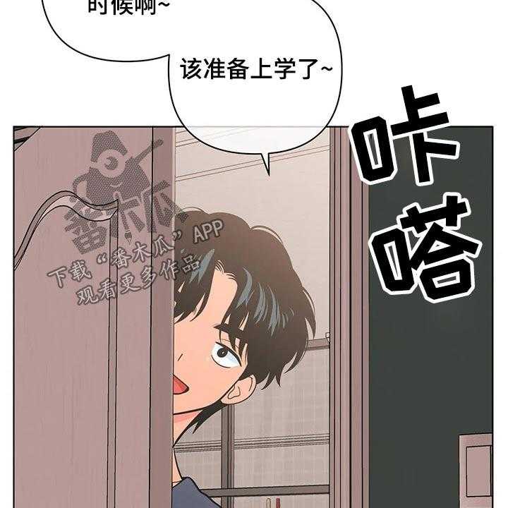 《酒桌寻蜜》第39话 39_弟弟 第10页