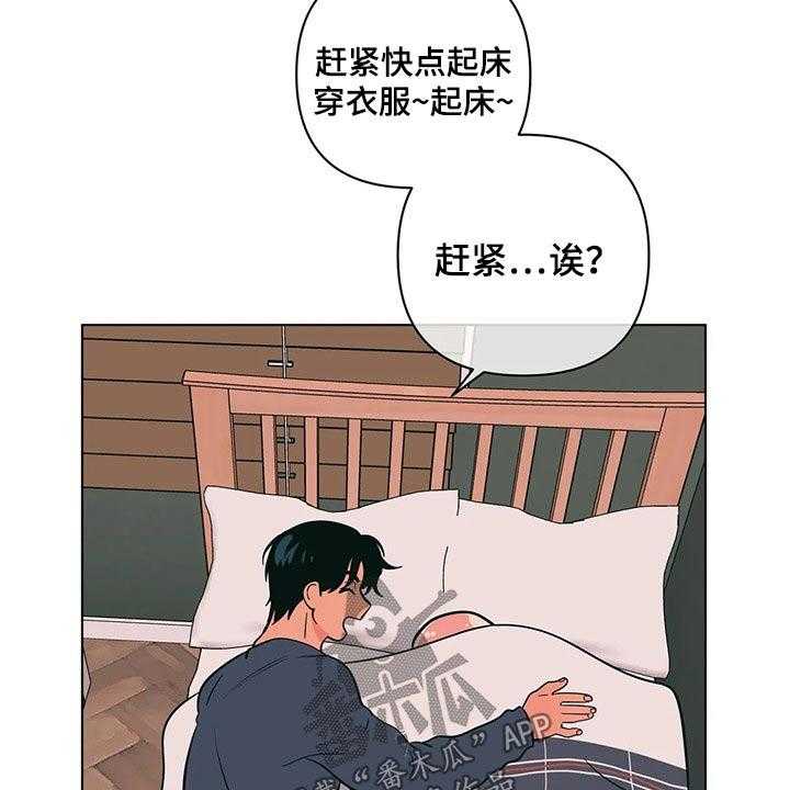 《酒桌寻蜜》第39话 39_弟弟 第12页