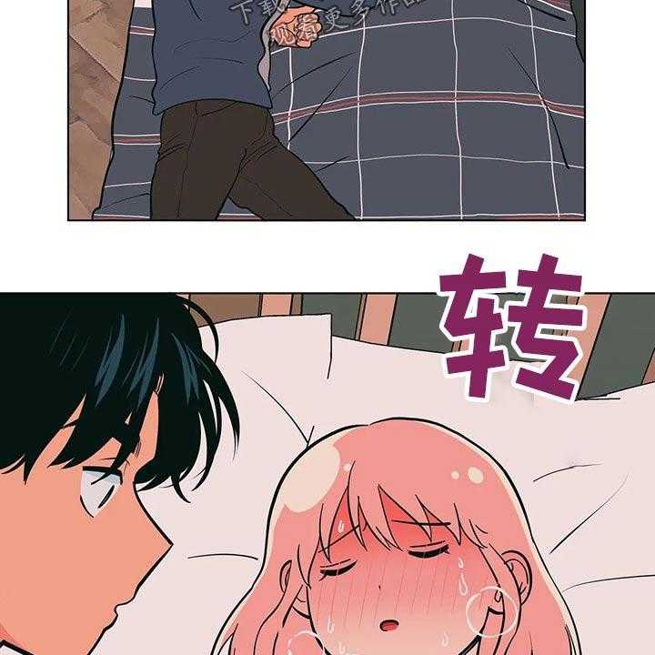 《酒桌寻蜜》第39话 39_弟弟 第13页