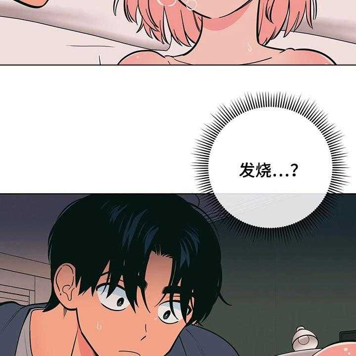 《酒桌寻蜜》第39话 39_弟弟 第14页