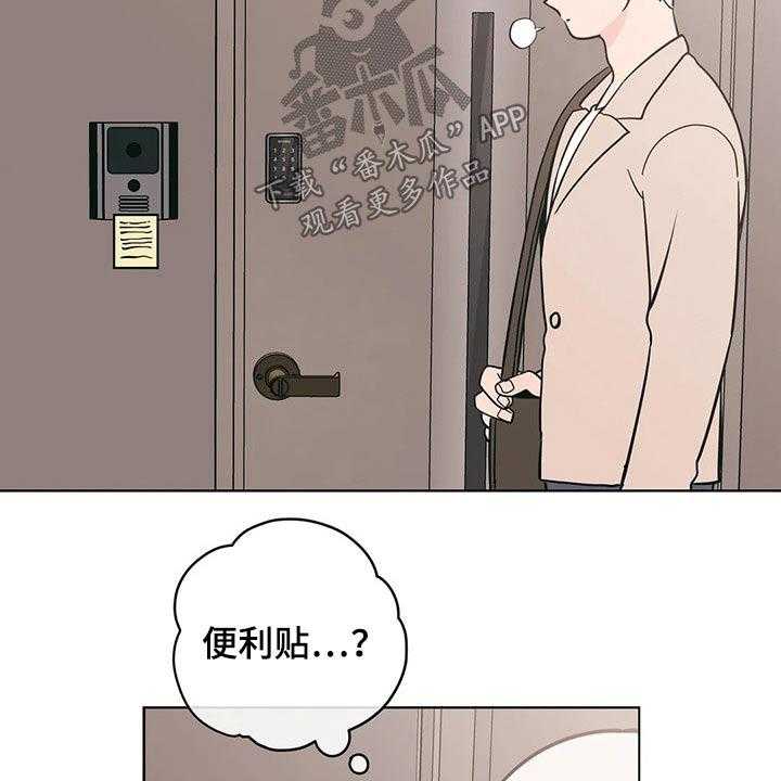 《酒桌寻蜜》第39话 39_弟弟 第19页