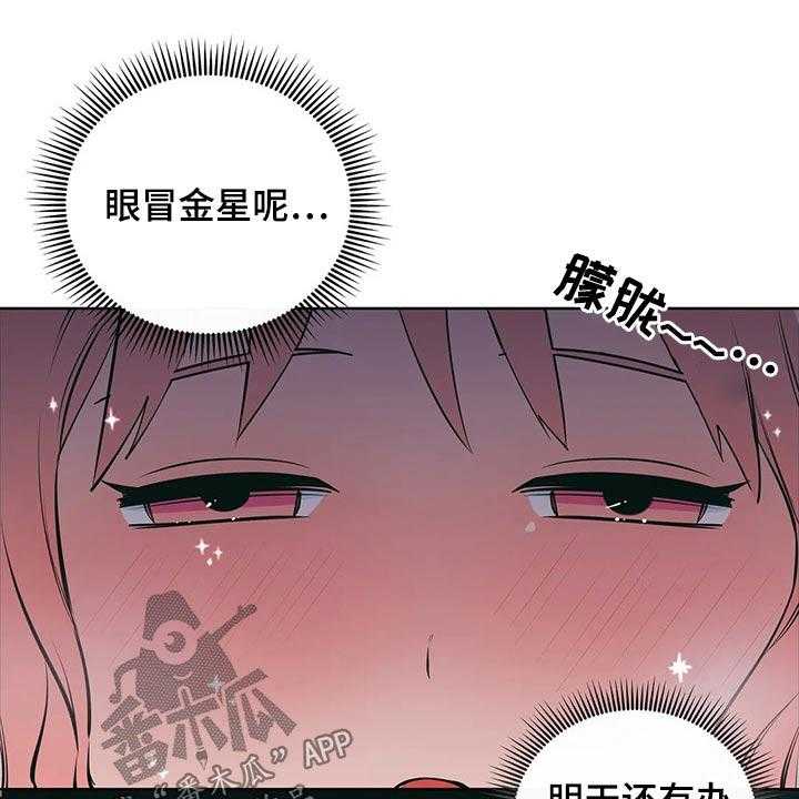 《酒桌寻蜜》第39话 39_弟弟 第1页