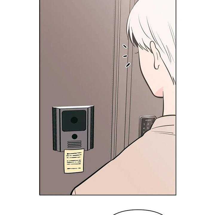 《酒桌寻蜜》第39话 39_弟弟 第20页