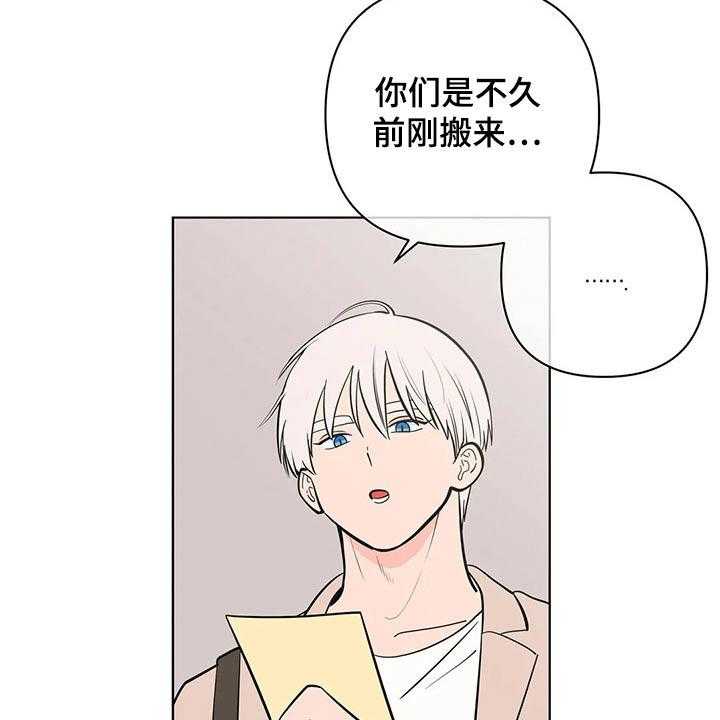 《酒桌寻蜜》第39话 39_弟弟 第21页